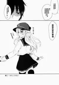 (C87) [Nanatsugumi (Nanamiya Tsugumi)] Akatsuki-gata Collection Yasen (Kantai Collection -KanColle-) [Chinese] [樱丘汉化组]