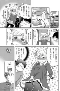 [Inochi Wazuka] オナホ漫画①