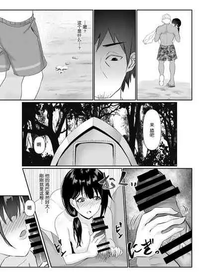 [Sashimi Teishoku (Sashimi)] Hitozuma NTR Kazoku Ryokou[Chinese][鬼畜王汉化]