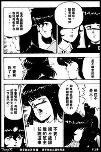 [Minor Boy] Keiko Sensei no Kagai Jugyou - Keiko Sensei Series 1 [Chinese]