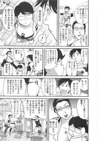 [Yonemochi Akihiko] adult challenge 1