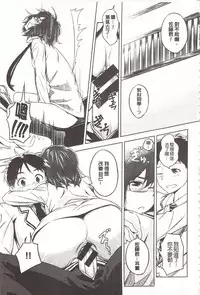 [INU] Pako Rush! | 狂抽猛插! [Chinese]