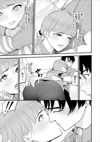 Conveni Hitozuma Netori Kyou mo Oji-san Tenchou ni Chinsaremasu Ch. 5