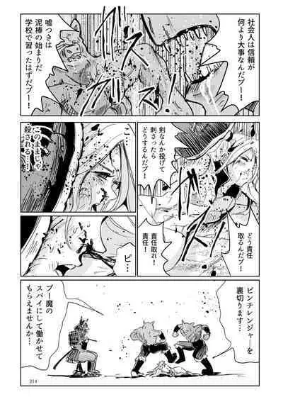 Heropine Sentai Pinch Ranger