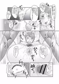 [Fuusen Club] Midaragami Seinaru Jukujo ga Mesubuta Ika no Nanika ni Ochiru made [Digital]