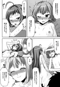 (C84) [Omodume (Kushikatsu Koumei)] Omodume BOX XXVI (Hataraku Maou-sama!)