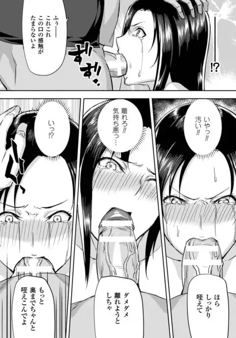 2D Comic Magazine Kuchibenki Heroines Karen na Okuchi wa Nama Onaho Vol. 1