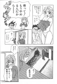 [Komotoda Emai] mogitate peach