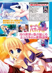 COMIC Purumelo 2011-12 [Digital]