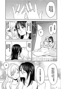 (C93) [Nedaore (Ayane)] Nihaku Mikka o Present (Puella Magi Madoka Magica) [Chinese] [沒有漢化]