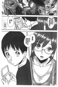 [Ashiomi Masato] Hatsujo-Method | 發情的手段 [Chinese]