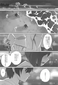 (COMIC1☆13) [RYU-SEKI-DO (Nagare Hyo-go)] Strawberry Condensed Milk (DARLING in the FRANXX)