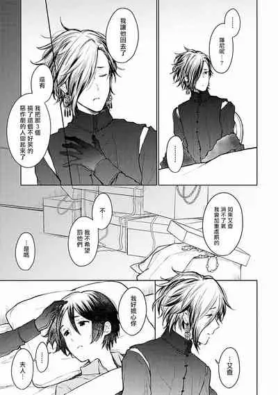 [Furukawa Fumi] Omega Koukyu Shoukan Ronnie Danshaku no Otsuki-sama | OMEGA高级娼馆 罗尼男爵与白月光 Ch. 1-3 [Chinese] [冒险者公会] [Digital]