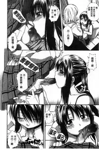 [Tsuruta Bungaku] Kokoro Gohoubi | 心靈的褒美 [Chinese]