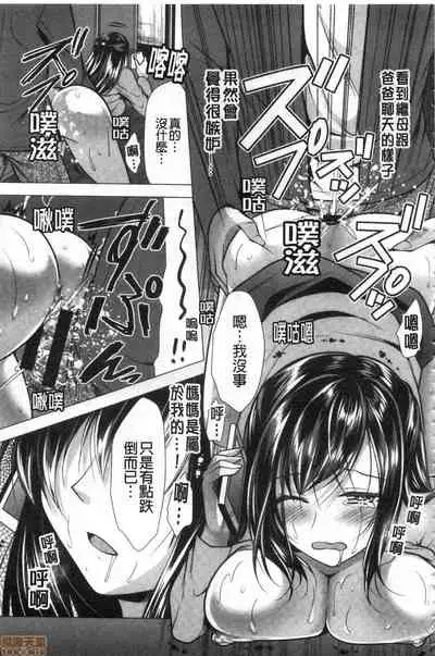 [Matsunami Rumi] Gibo Announcer Manami | 美麗女主播繼母菜菜美 [Chinese]