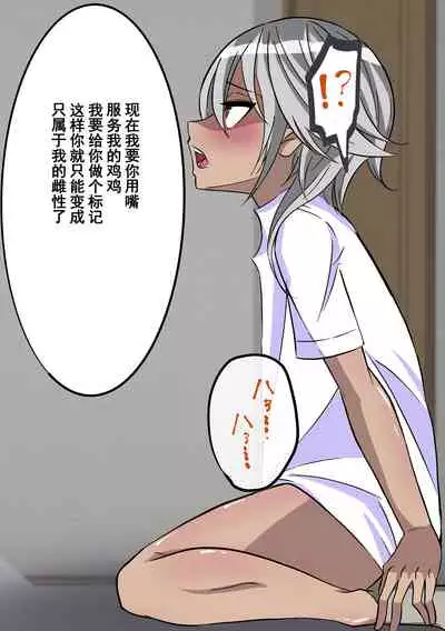 Gakuen Bidanshi Gaiden 2 Kasshoku Otokonoko wa Class no Inkya ni Kanojo o Netorare Jibun made Mesu Ochi Saserarete Shimatta.