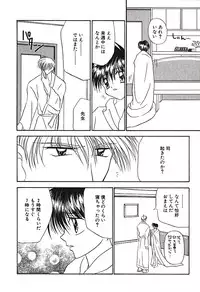 [Tsumugi Kyuuta] Bishounen Kinbaku Nisshi