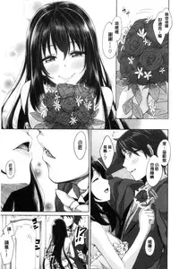 [Akino Sora] Egao o Sakasete [Chinese]