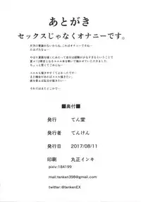 [Tendou (Tenken)] Yuel ga Neteru Danchou ni XXX Suru Hanashi (Granblue Fantasy) [Digital]