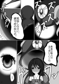 [Gensou Stomach (Taku)] Masaka Chinjufu ni Marunomi Monster ga Matamata Semekon de Kuru Nante (Kantai Collection -KanColle-) [Digital]