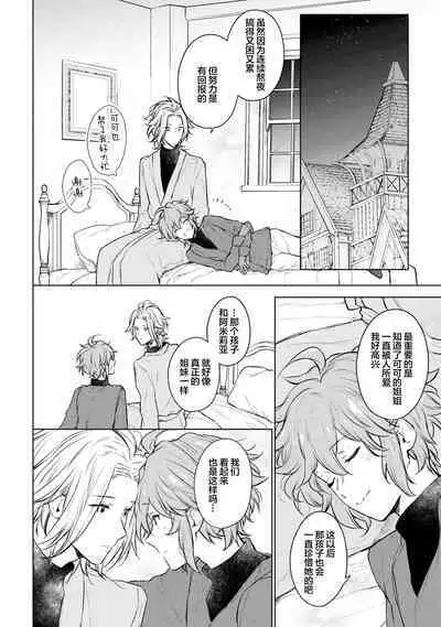 Renkinjutsushi to Ao no Tomoshibi | 炼金术师与青蓝之灯