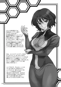 (COMIC1☆2) [Junpuumanpandou (Hida Tatsuo)] GLASSES 00 (Mobile Suit Gundam 00)