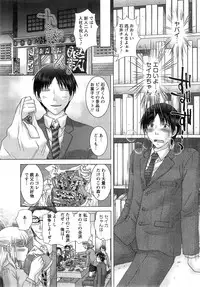 [Yuzupon] Eroitoko Ch. 1-4