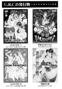 (C72) [U.R.C (MOMOYA SHOW-NEKO)]	Musou MOROCHIN (Musou OROCHI)