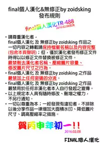 (C89) [Gokusaishiki (Aya Shachou)] Renbo Houjin Soukon - Danchou-san kara no Chouairyoku Joushou (Dai) (Granblue Fantasy) [Chinese] [final個人漢化]