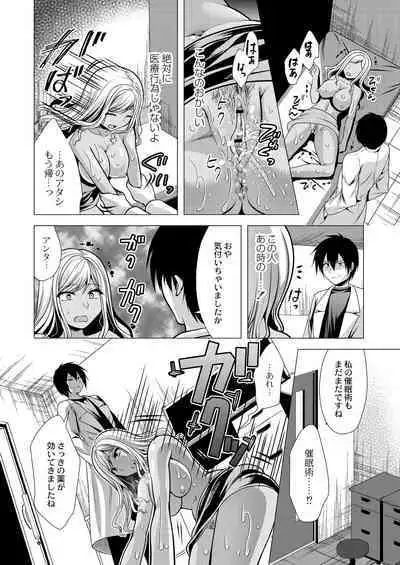 Hitozuma Kaikan Saimin