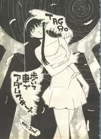 [Anthology] Pai;kuu 1997 December