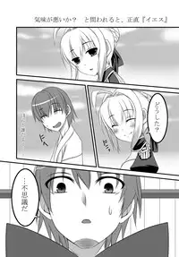 [Cipher (Kirise)] Last Episode (Fate/Extra) [Digital]