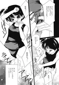 [Takamatsu Makoto] Imouto Jiru