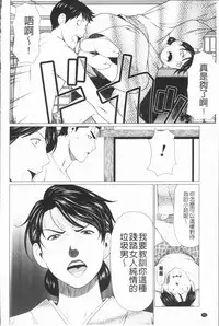 [Takasugi Kou] Manokurake no Onnatachi | 真倉家的女人們 [Chinese]