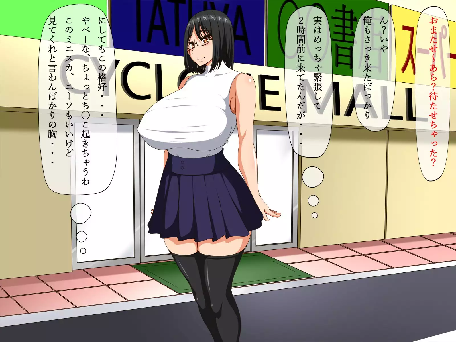 Chikan de Otoshita Kanojo to Dosukebe Deito Majime + Chikan = Megane Musume Bitch