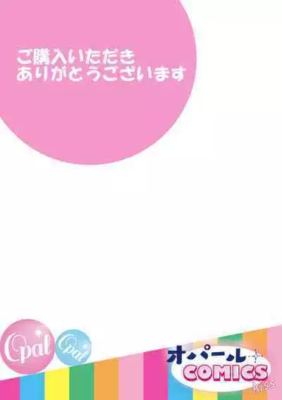 [Uehara Taichi] Zettai Kekkon suru Man vs Zettai Kekkon shinai Woman~01-03| 想结婚的男人vs不想结婚的女人~01-03话 [Chinese] [橄榄汉化组]