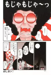 [Machino Henmaru] The Family Kazoku