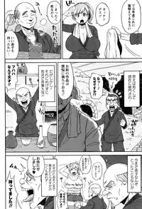 [Muronaga Chaashuu] Houman Mucchiri Pai