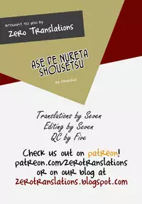 (C90) [Inarizushi (Omecho)] Ase de Nureta Shousetsu [English] [Zero Translations]