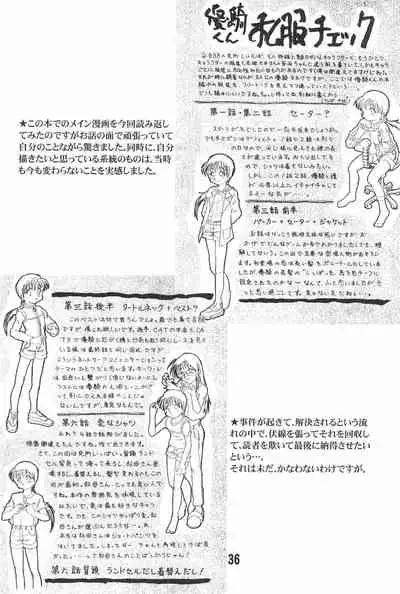 20 Seikimatsu Shotabanashi-Shuu