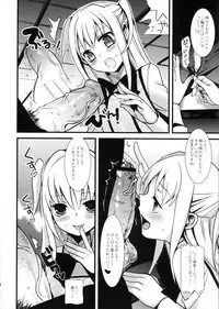 (Futaket 7) [abgrund (udk)] MARIA+MANIA (Maria†Holic)