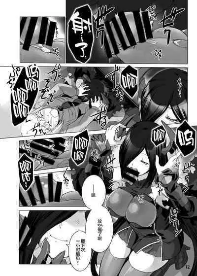 [MISS BLACK OFFLINE (MISS BLACK)] Jouyoku Kyousou Kumikyoku Dai Ichi Gakushou Revival (Azur Lane) [Chinese] [黎欧x苍蓝星汉化组] [Digital]