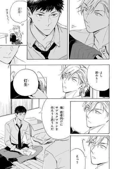 Ginmokusei no Shitateya