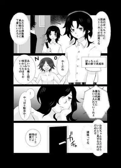 Shirigami Sumire no Junan Yokoshimana Futanari ni Okasa Renai to Shindeshimau Seinen ga Shinanai tame ni Okasa re ni Iku