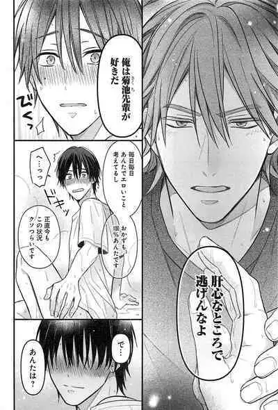 Kimi to, Hajimete Hatsu Ecchi Anthology