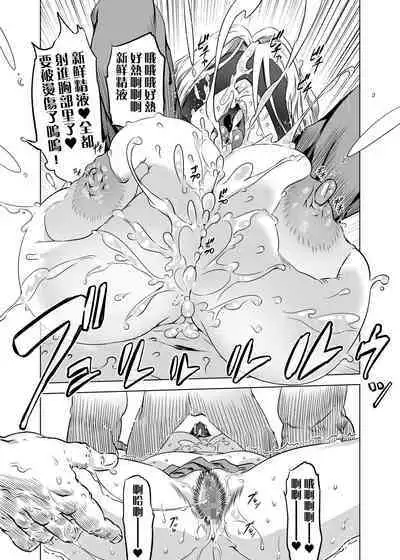 [Yuugengaisha Mach Spin (Drill Jill)] Zentou Mask Seiyoku Slave Hitozuma ○○-san 04 [Chinese] [不咕鸟汉化组]