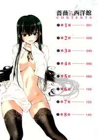 [Nakamura Uzuki] Bara Seiyoukan v.01 ch01-05 [ENG] [NEETouRyu Dojo]