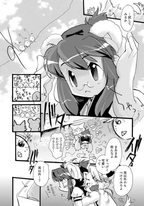 Otokonoko HEAVEN Vol. 29