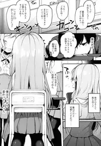 (Junction Box Nagoya 2) [Chocolate Synapse (Shika Yuno)] Boku no Kanojo o Shoukai Shimasu (Hinabita)