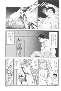 [Satou Marumi] Namioto Densetsu